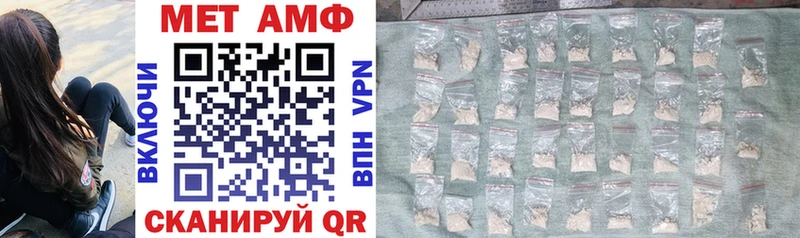 АМФ VHQ Видное
