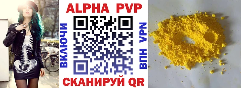 купить Видное APVP Crystall
