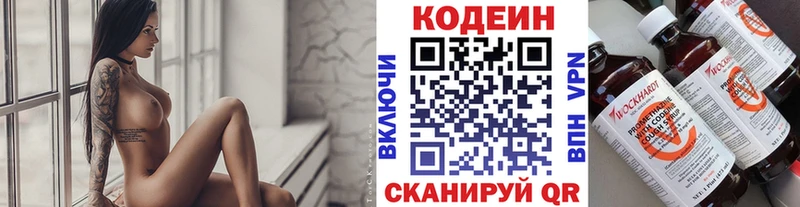 Кодеиновый сироп Lean напиток Lean (лин) маркетплейс какой сайт Видное