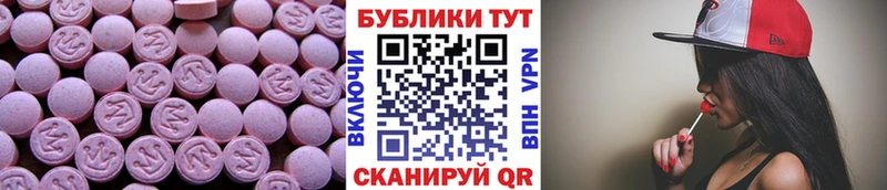 Экстази 300 mg  где купить наркоту  Видное 