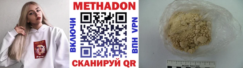 Метадон мёд  Видное 